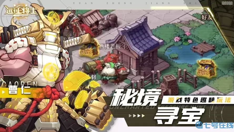 远征将士游戏视频