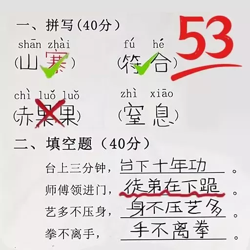 帮老师打分下载旧版