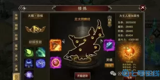 斩千军传奇技能天赋