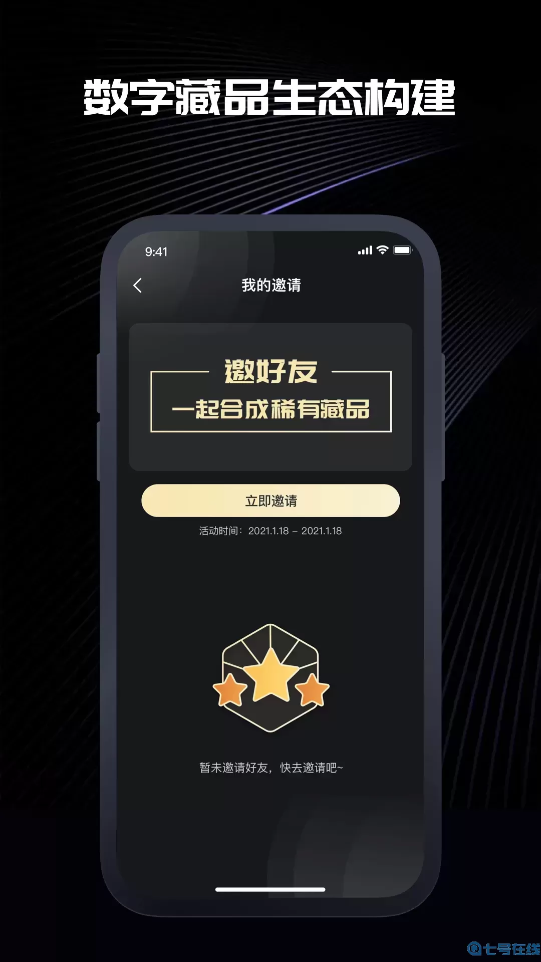 信元安卓版最新版