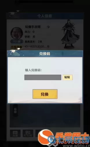 这就是江湖oppo礼包码大全