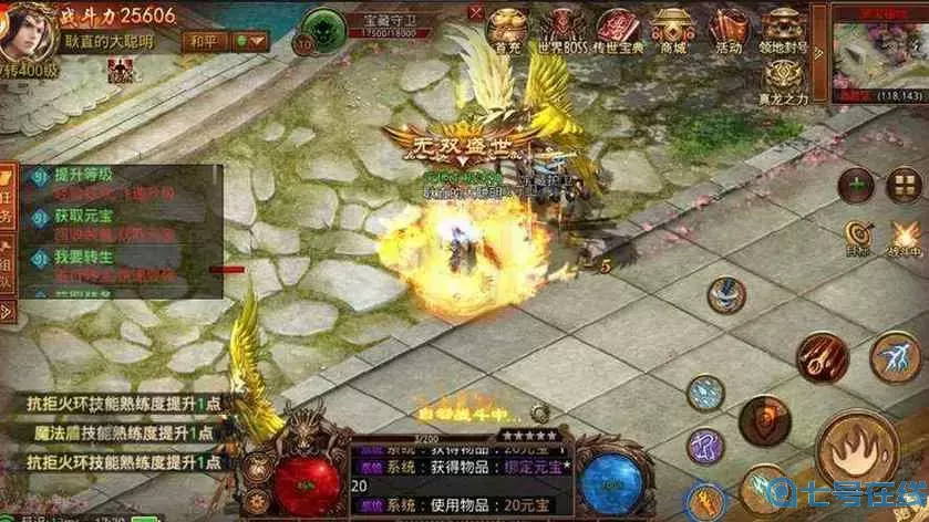 斩千军之巨龙战歌兑换码