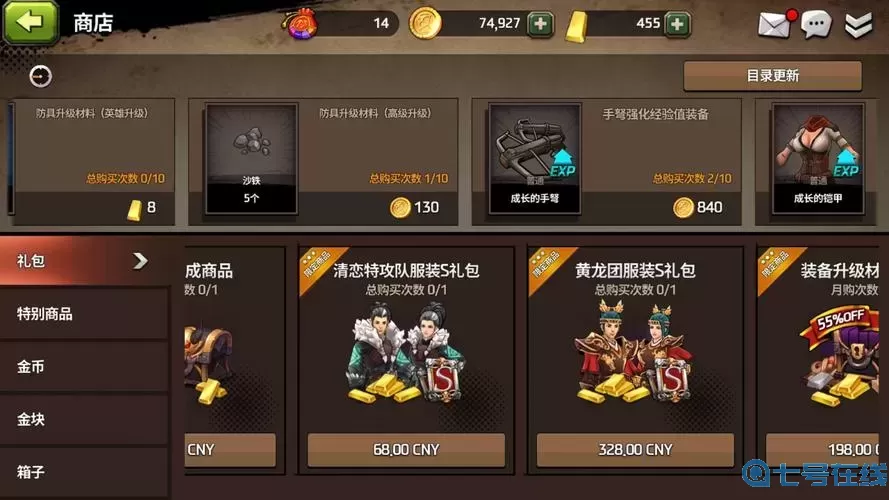 战箭天下类似的手游有哪些