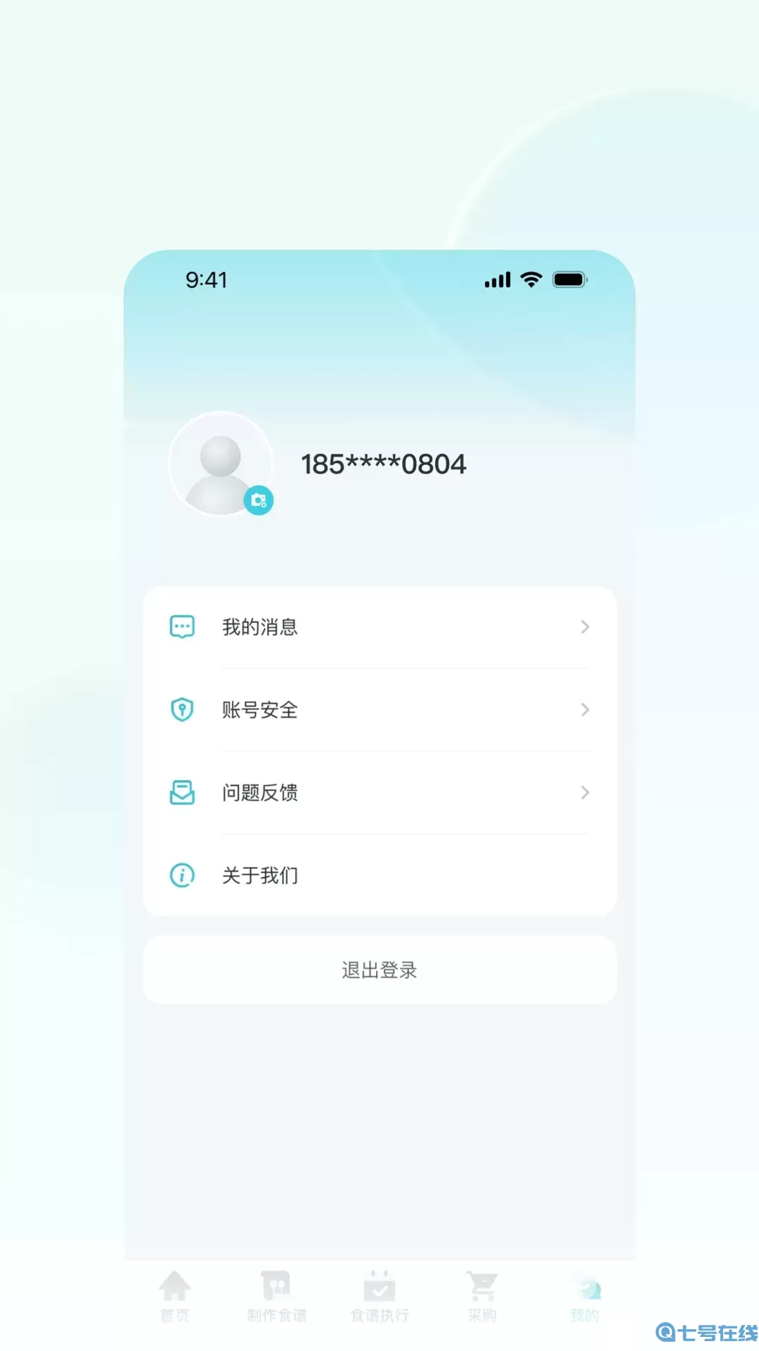 营养智谱学校端app最新版