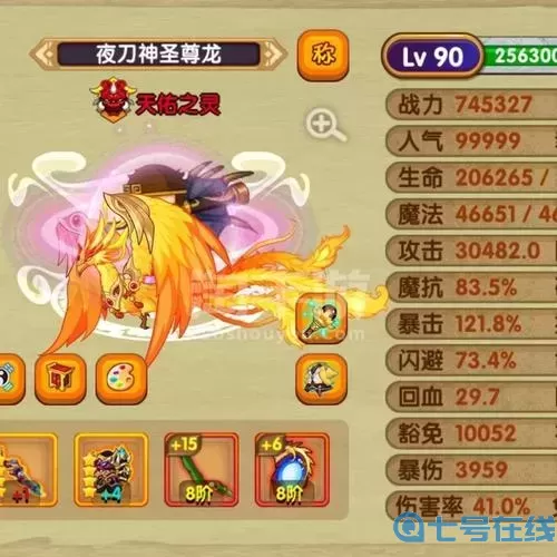 造梦西游olOPPO账号能转游戏盒吗