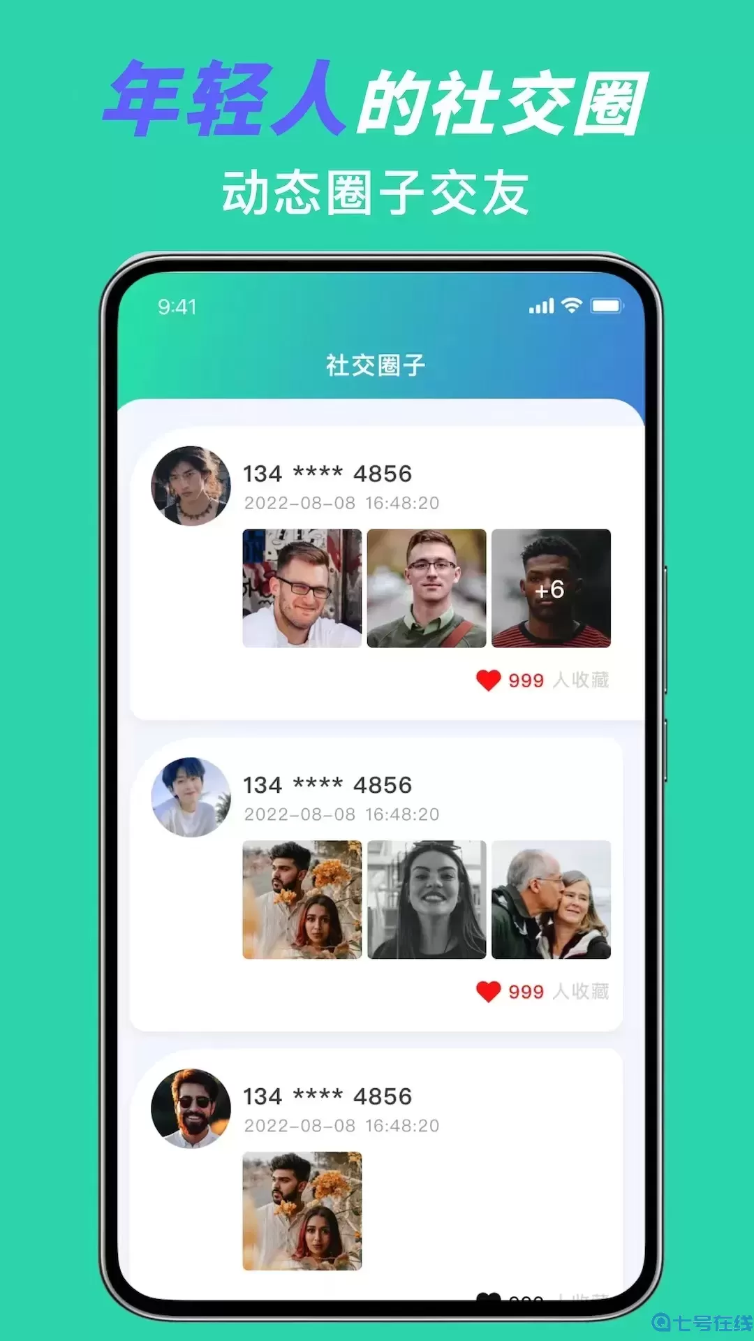 微密圈视频手机版