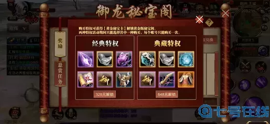 远征将士开服时间表 新区开服时间预告