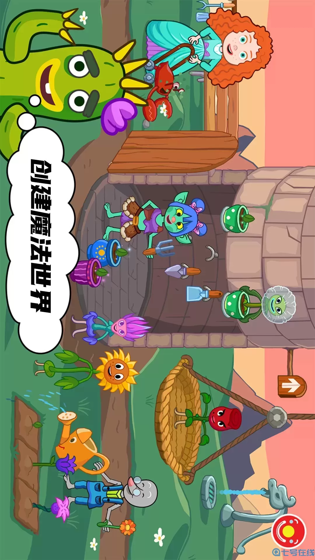 魔法家庭下载手机版