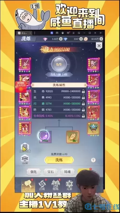 云上大陆怎么开泳装模式视频教程