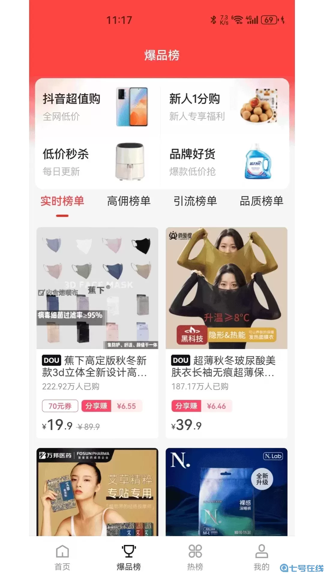 瑞尚印象官方免费下载