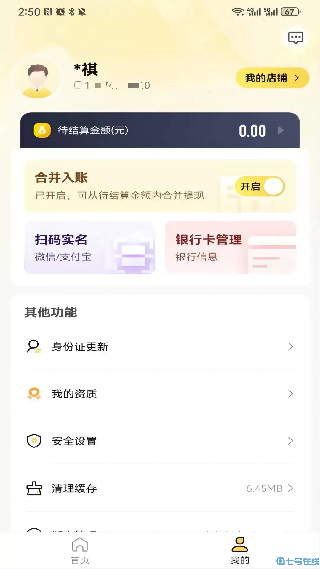 合小盟手机版下载