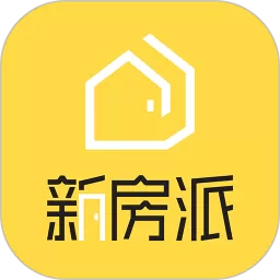 新房派app安卓版