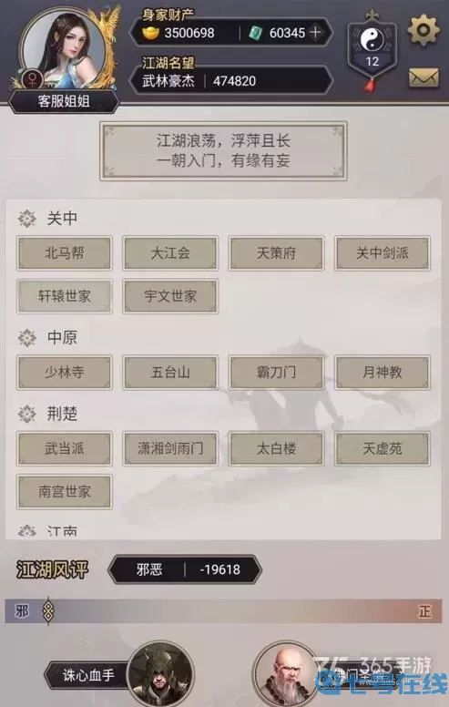 这就是江湖ios开服时间