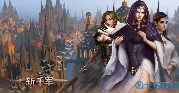 斩千军内服号福利申请