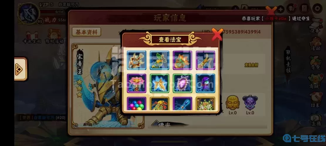 造梦西游外传领999999点券兑换码