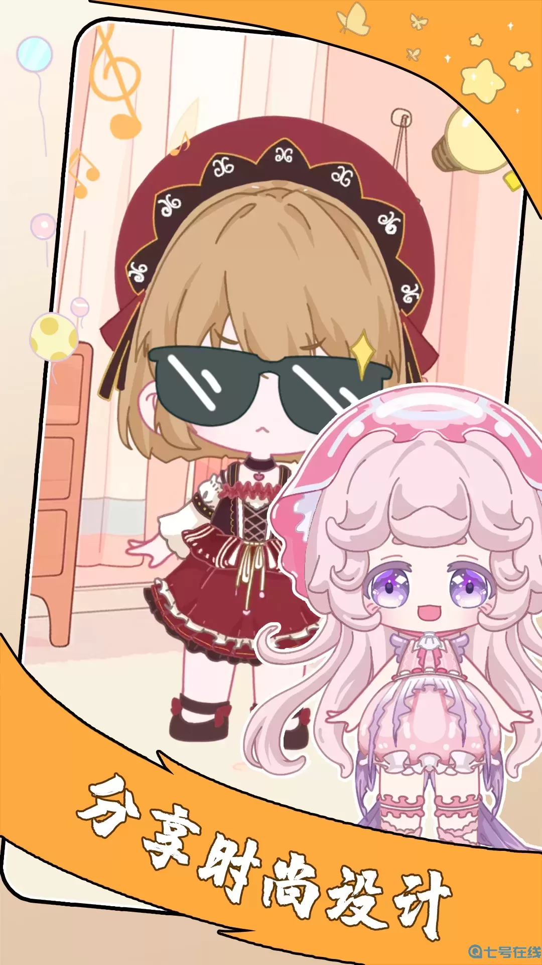 装扮少女小萝莉安卓版下载