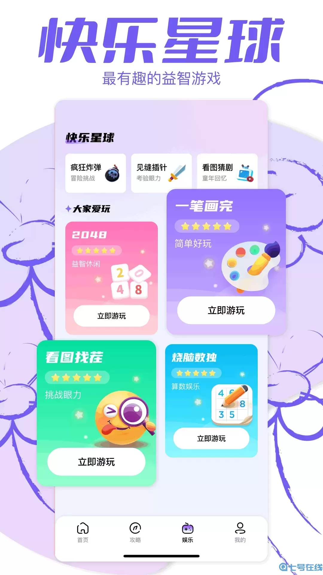 GamesToday官网版最新