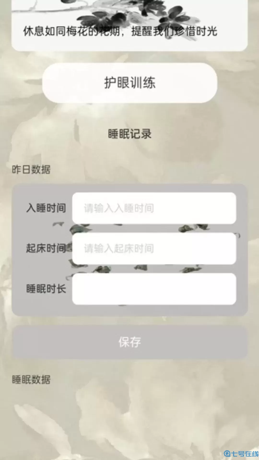 行路生花最新版本