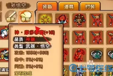 造梦西游4嗷嗷龙推荐学什么技能