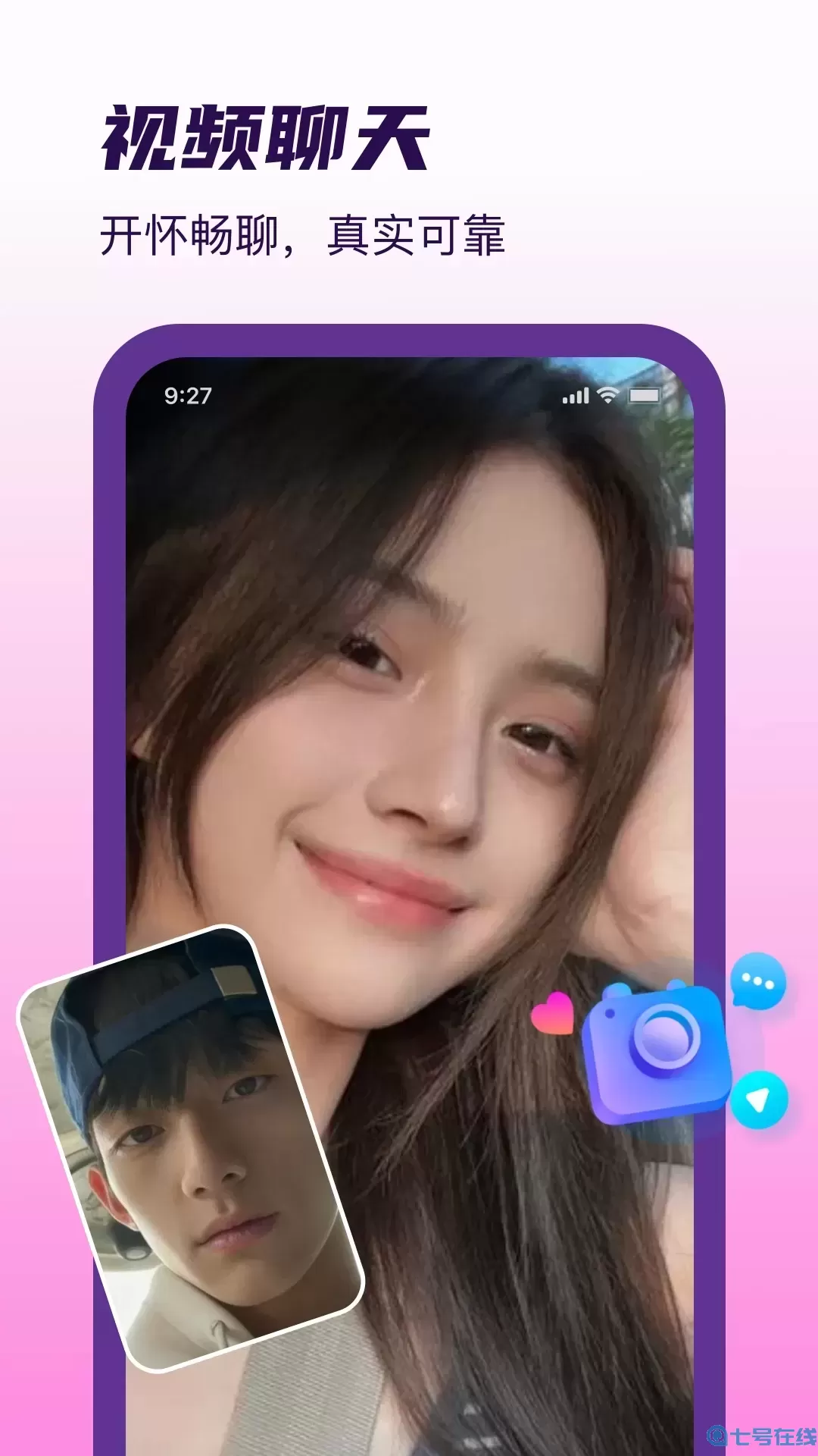 想见探聊官网版手机版