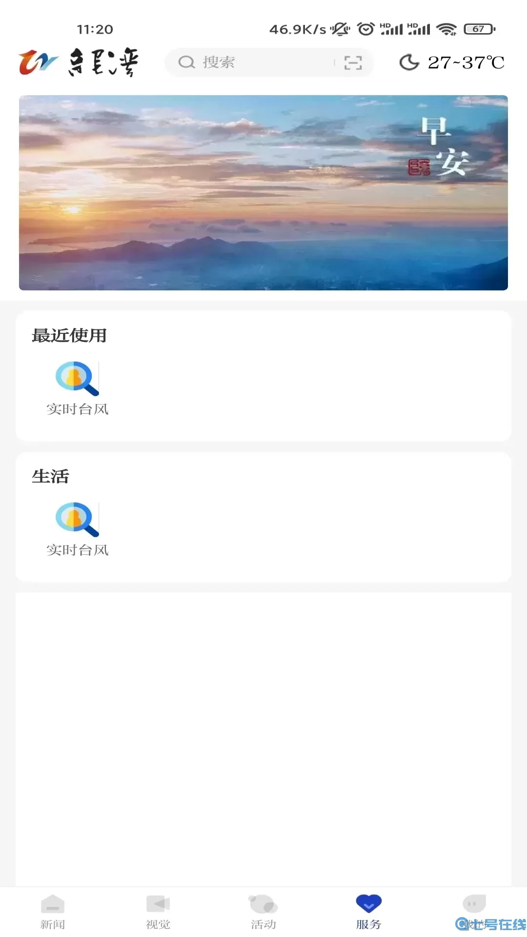 阅龙湾官网版下载