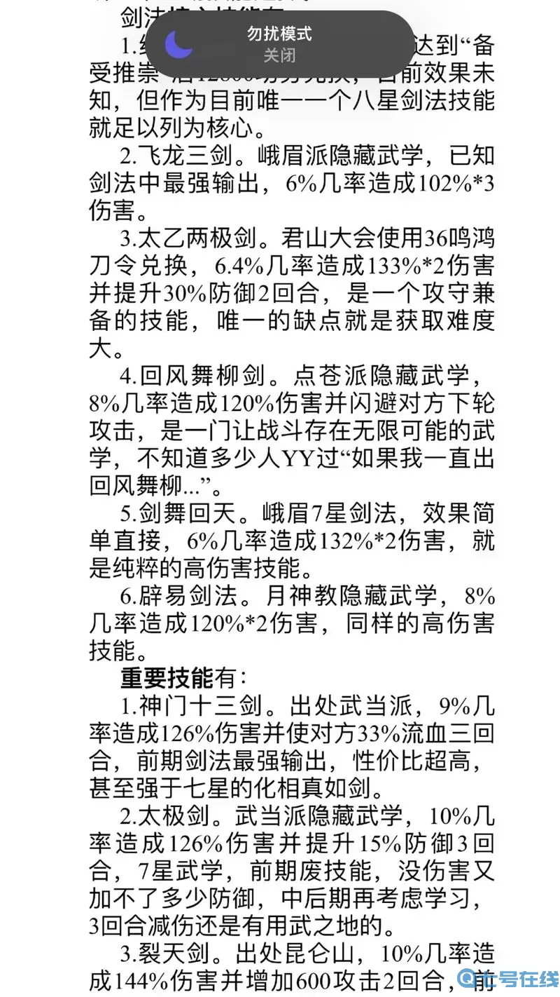 这就是江湖悲悯剑式在哪学