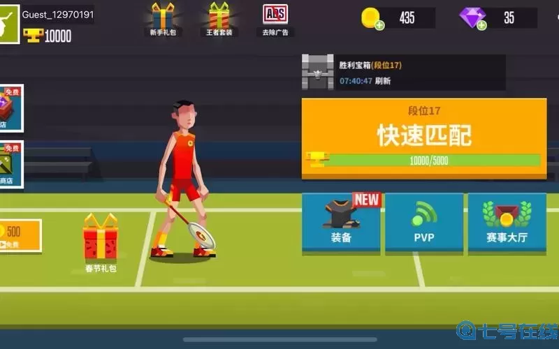 羽毛球高高手游戏视频