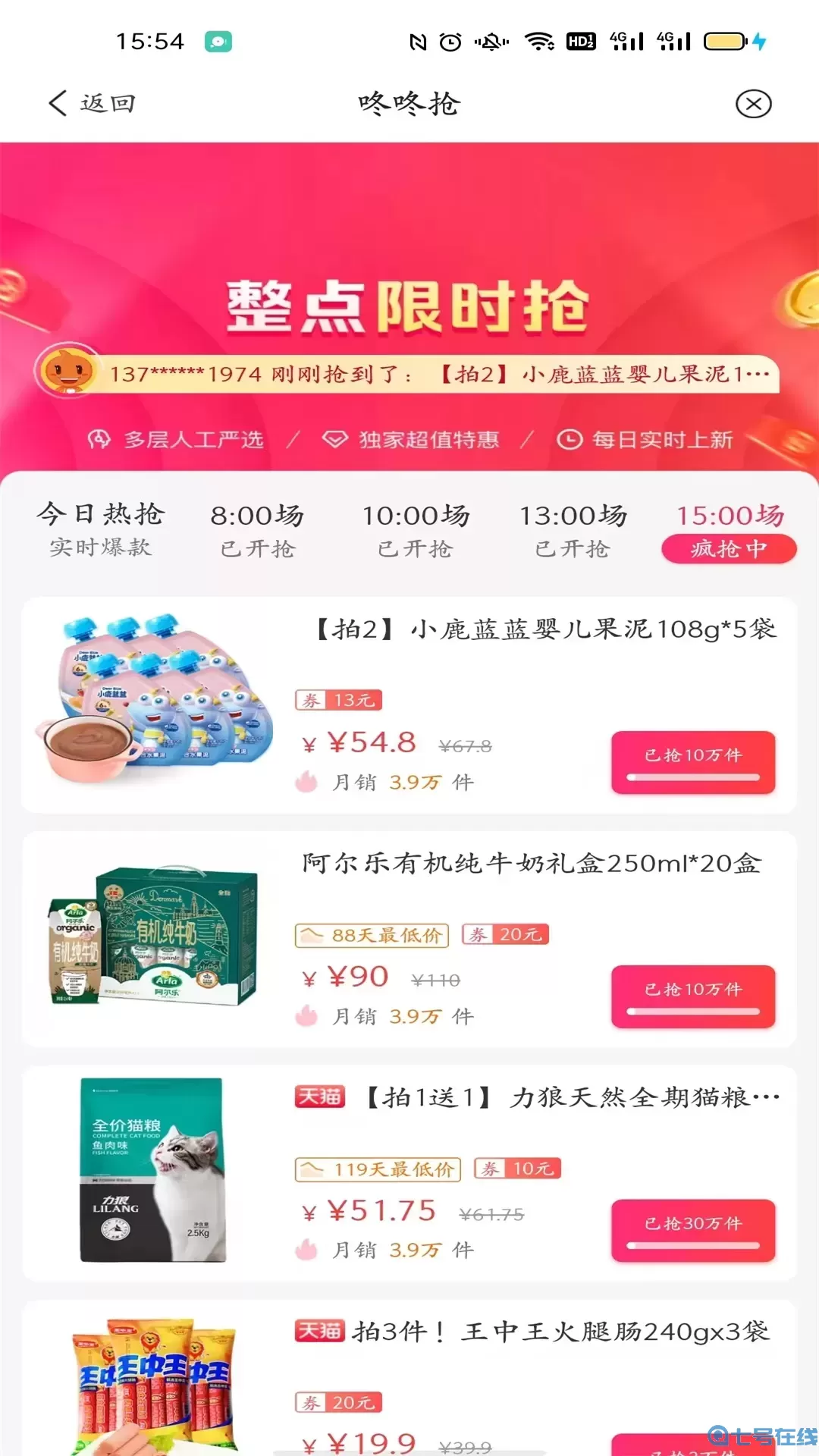 天异购官网版旧版本