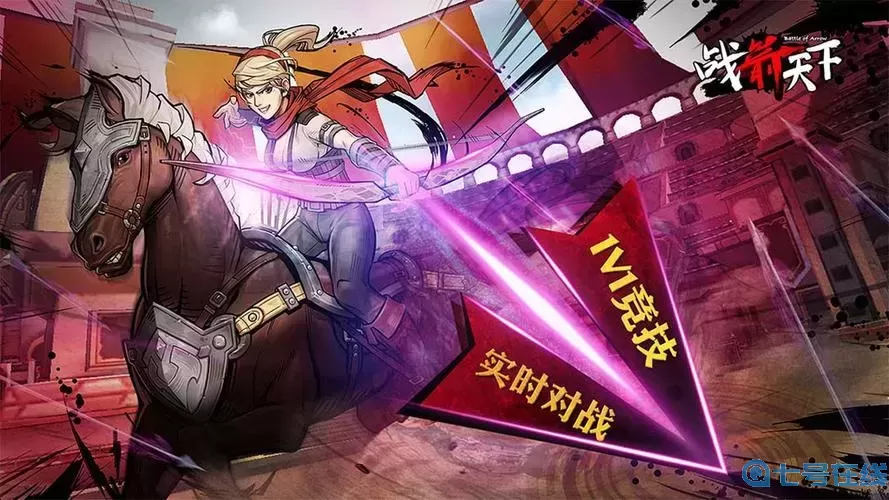 战箭天下兑换码