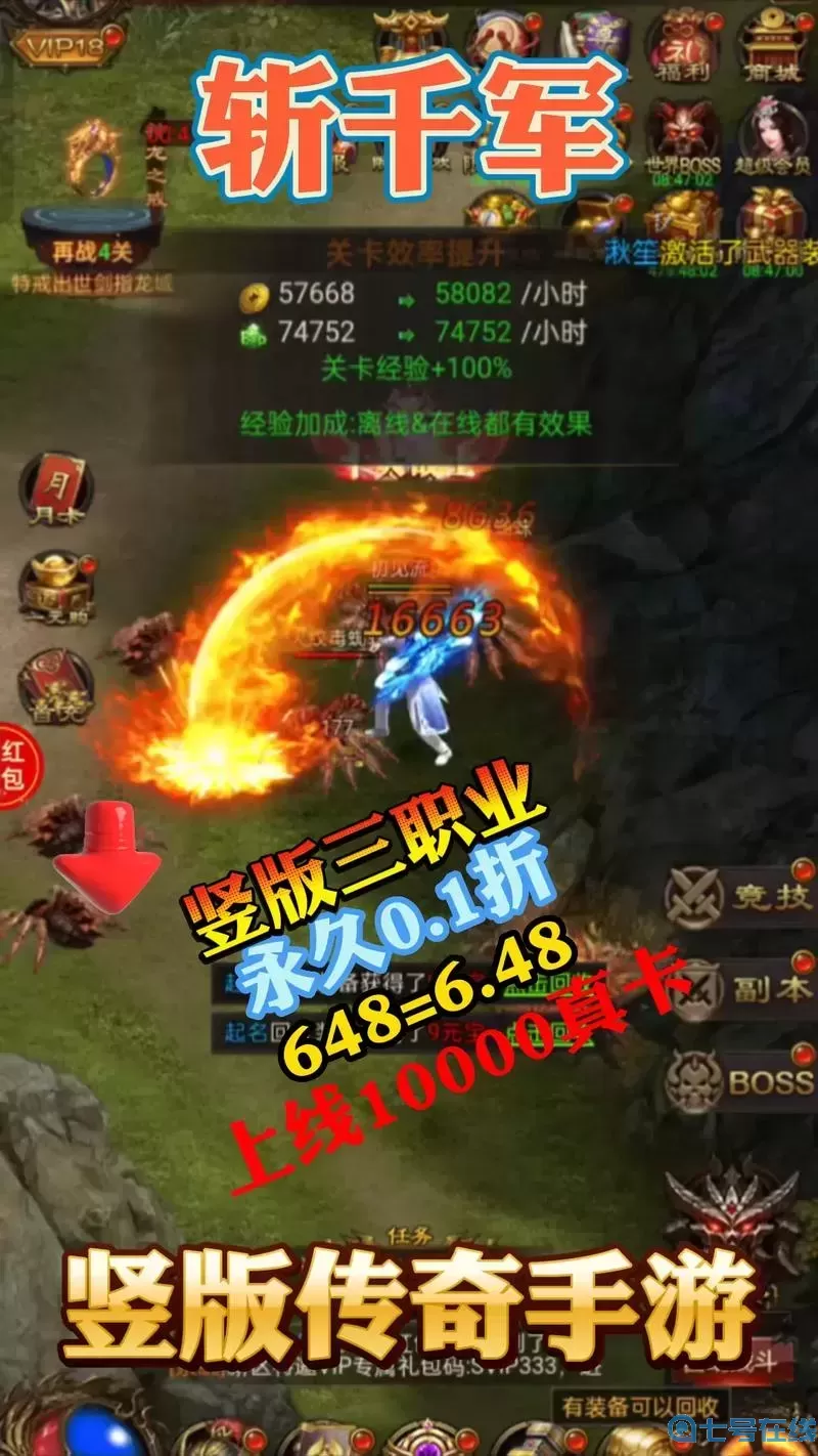 斩千军的游戏玩法