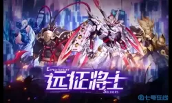 远征将士飞花逐月状态怎么获得