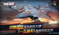 战鹰雄风几级开启竞技场