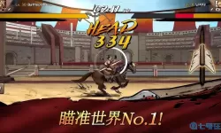 战箭天下战役3-10全破防