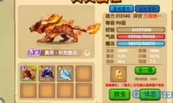 造梦西游ol真灵怎么弄