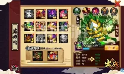 造梦西游外传武器