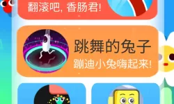 造梦西游4六一快乐称号