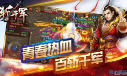 斩千军介绍