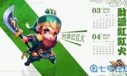 斩千军激活码怎么刷