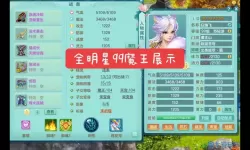 造梦西游外传佛光什么属性好