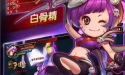 造梦西游外传辅助器免费开挂