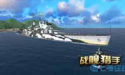 战舰猎手敦刻尔克