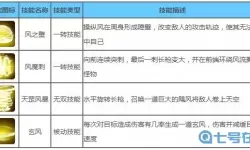 造梦西游外传九天玄女