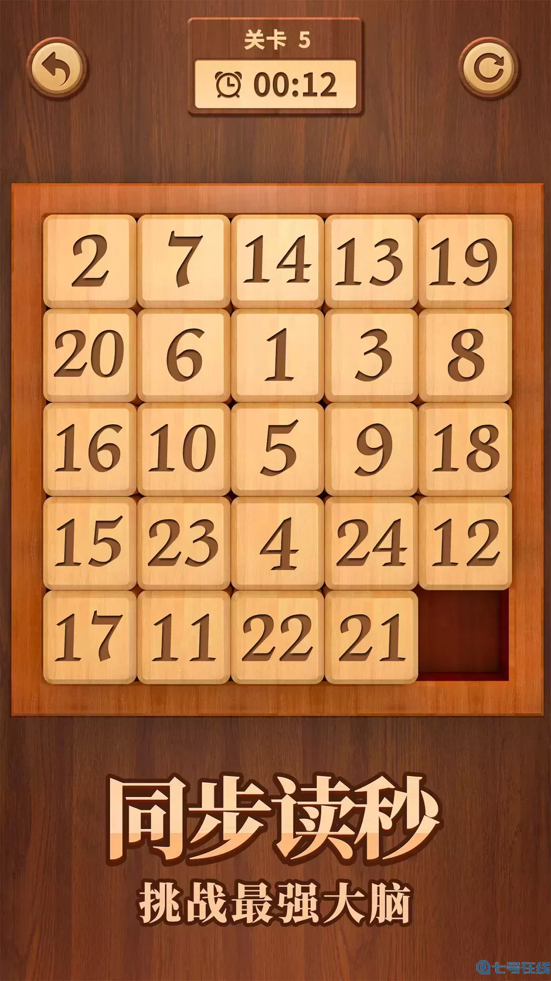 合体数字免费手机版