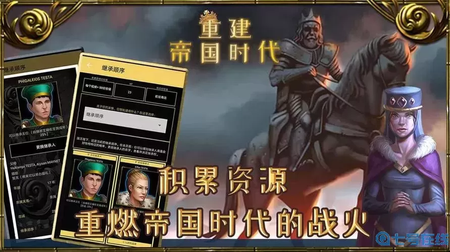 重建帝国时代怎么去除广告