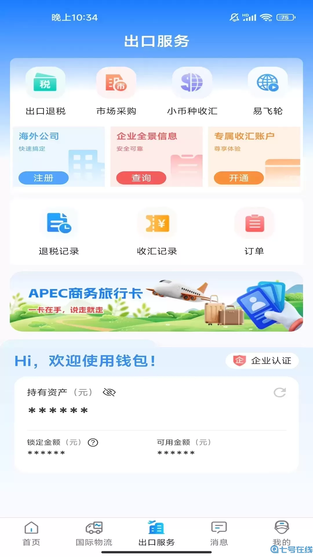 洲博通最新版下载