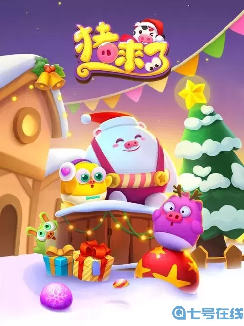 猪来了兔龙回收