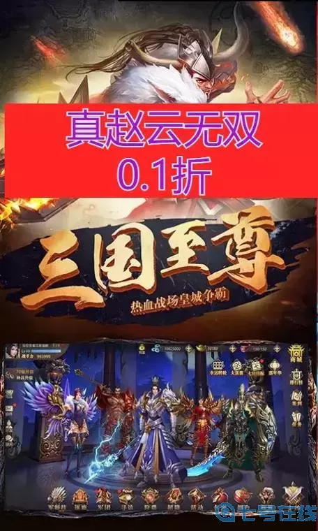 真赵云无双开服时间表