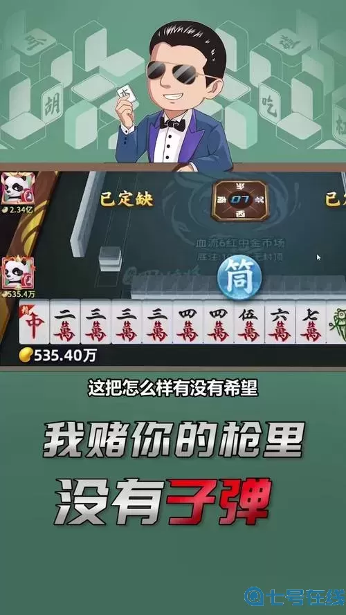 指尖四川麻将如何退款