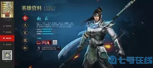 真赵云无双30资质武将