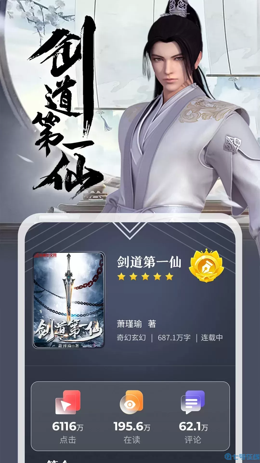 纵横小说平台下载